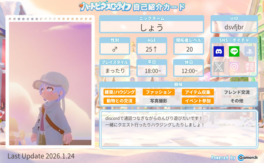 自己紹介カード