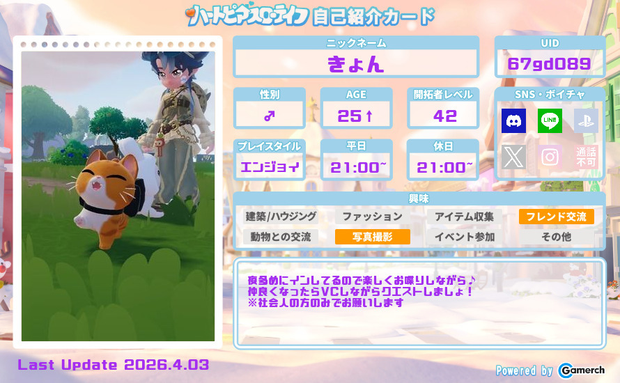自己紹介カード