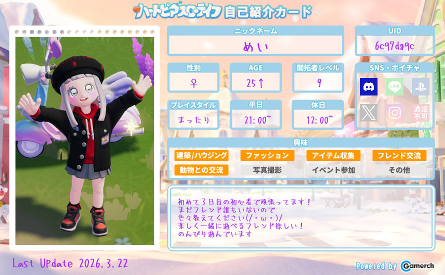 自己紹介カード