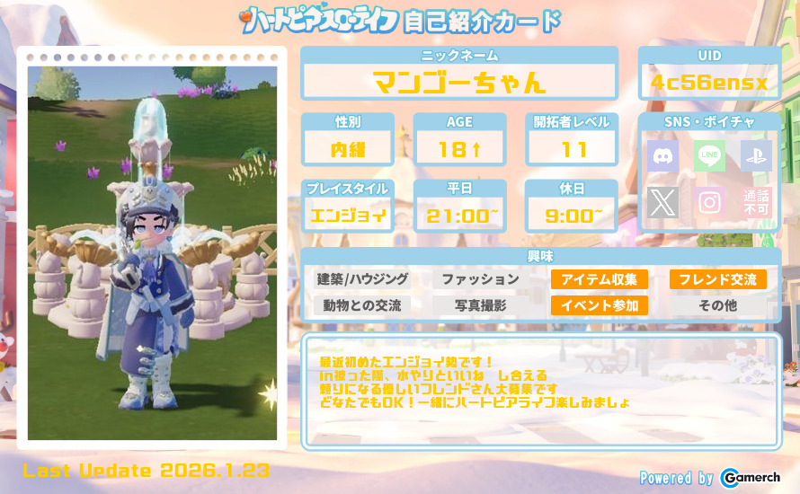 自己紹介カード