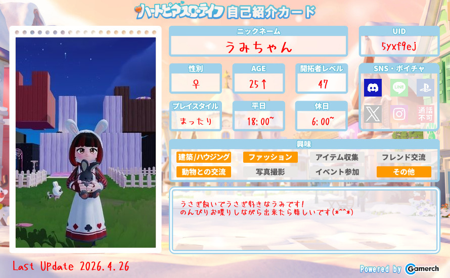 自己紹介カード