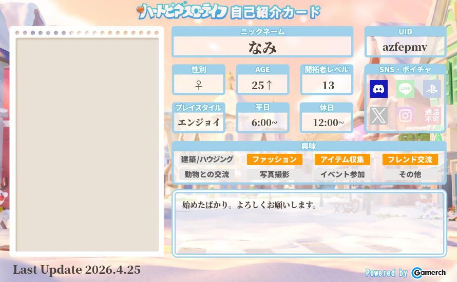自己紹介カード