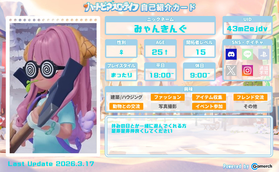自己紹介カード