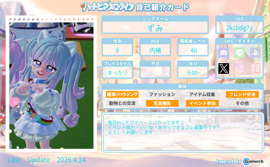 自己紹介カード