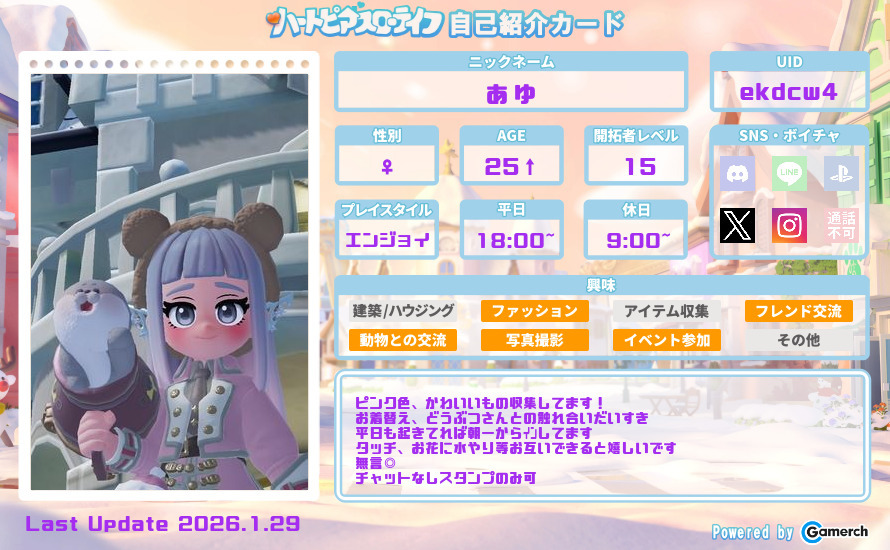 自己紹介カード