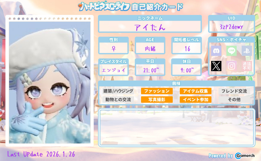 自己紹介カード