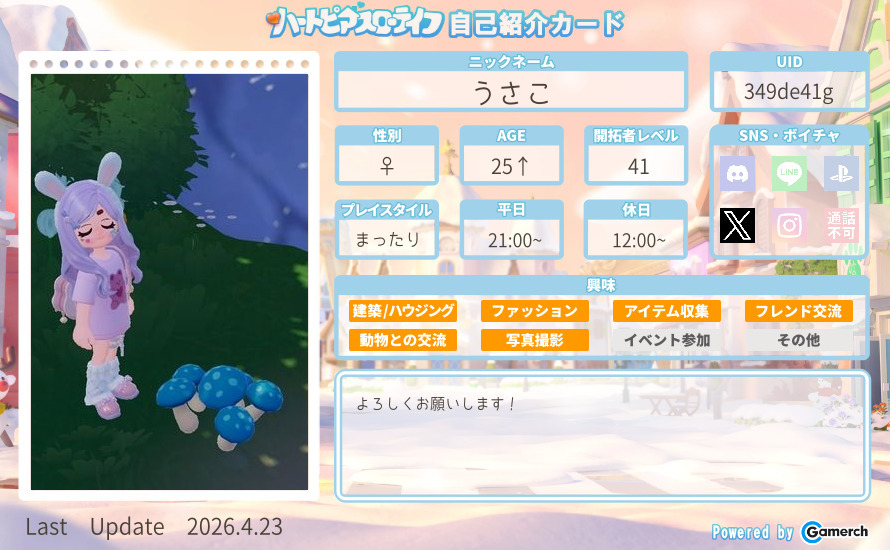 自己紹介カード