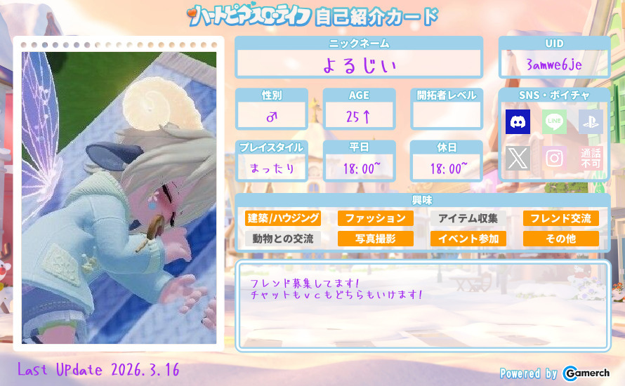 自己紹介カード
