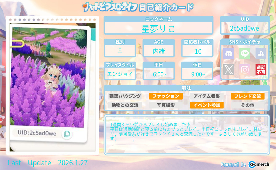 自己紹介カード