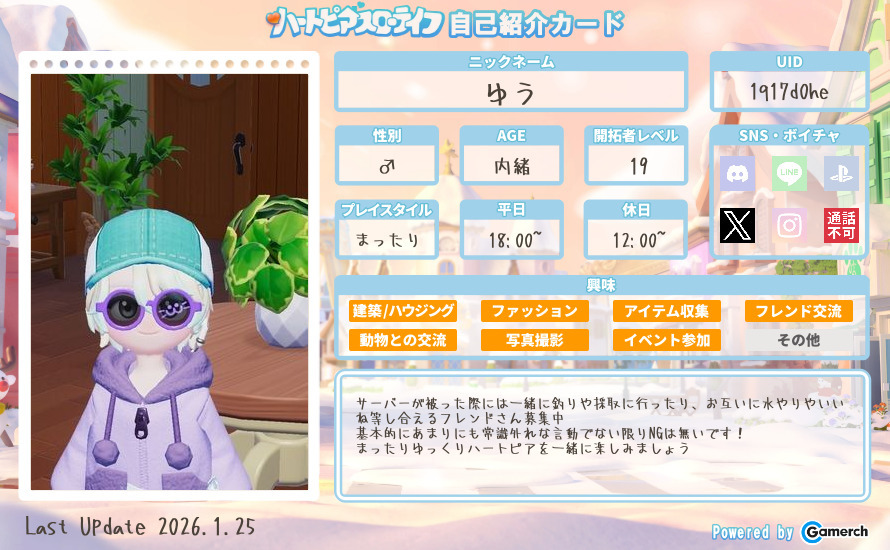 自己紹介カード