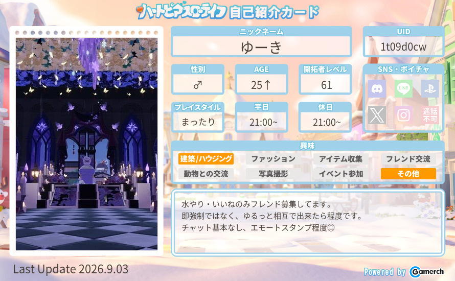 自己紹介カード