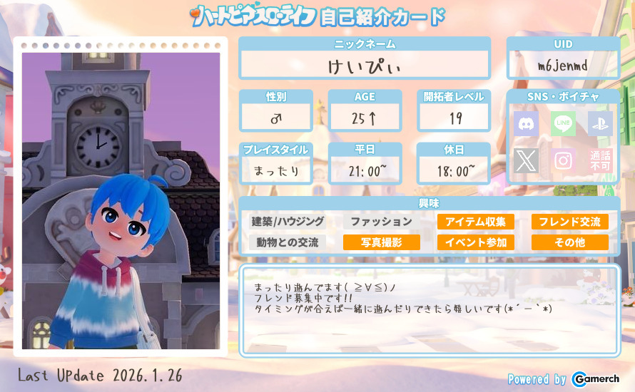 自己紹介カード