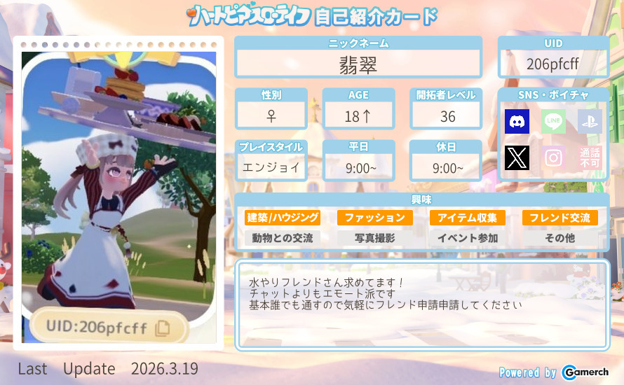 自己紹介カード
