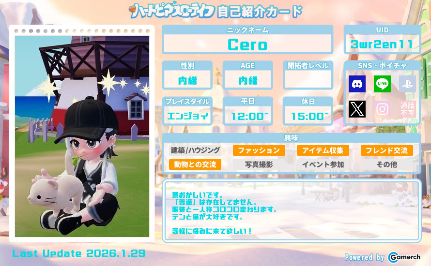 自己紹介カード