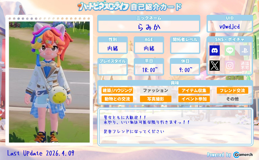 自己紹介カード