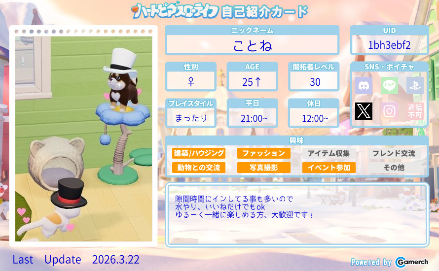 自己紹介カード