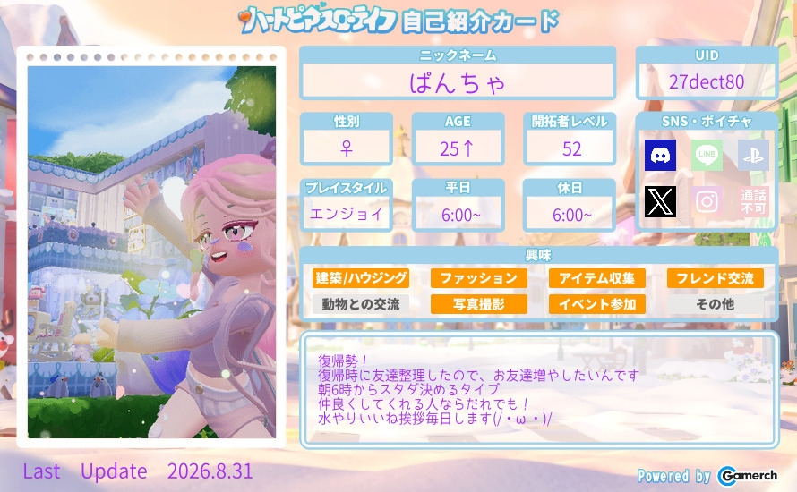 自己紹介カード