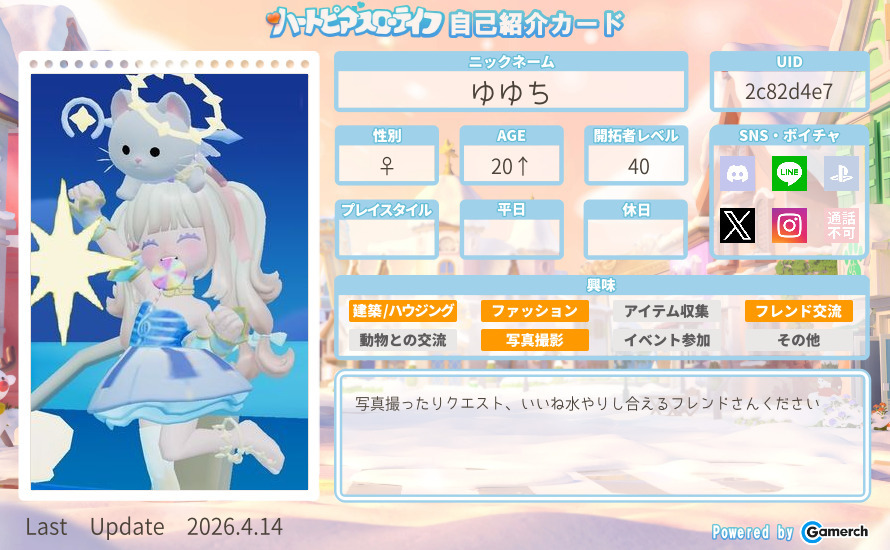 自己紹介カード