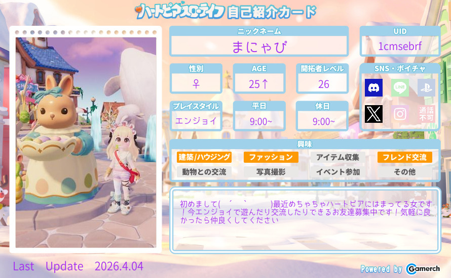 自己紹介カード