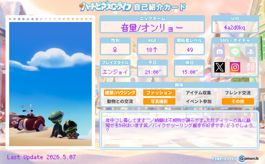 自己紹介カード