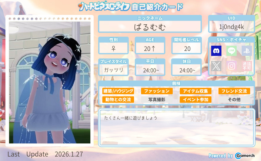 自己紹介カード