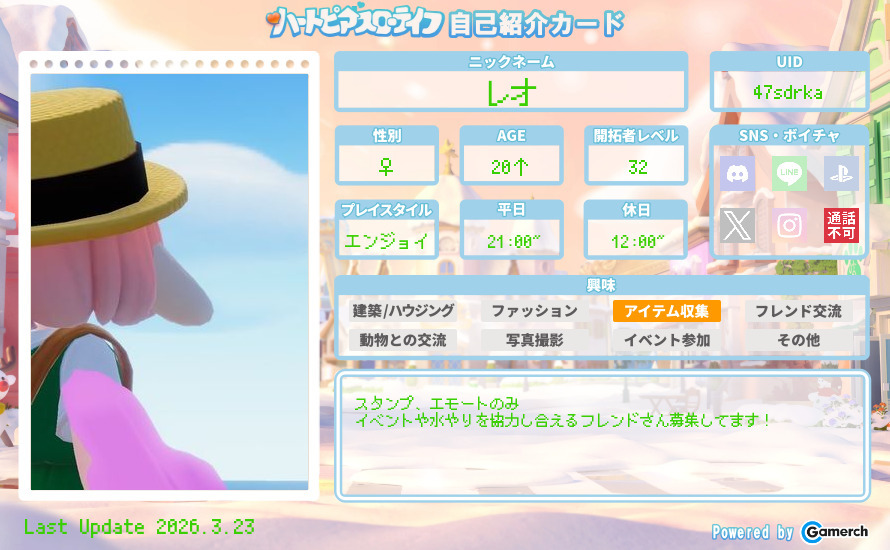 自己紹介カード