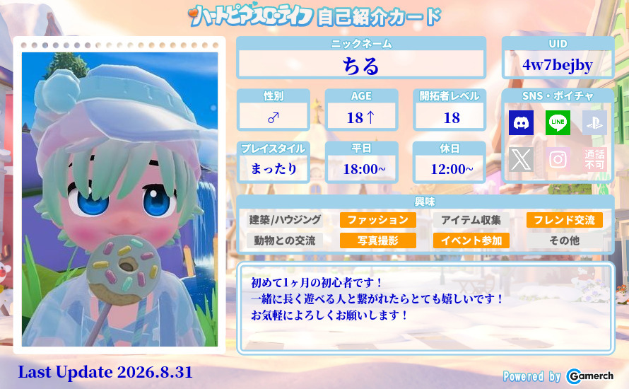 自己紹介カード