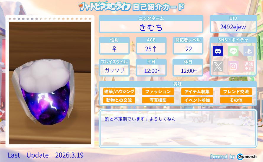自己紹介カード