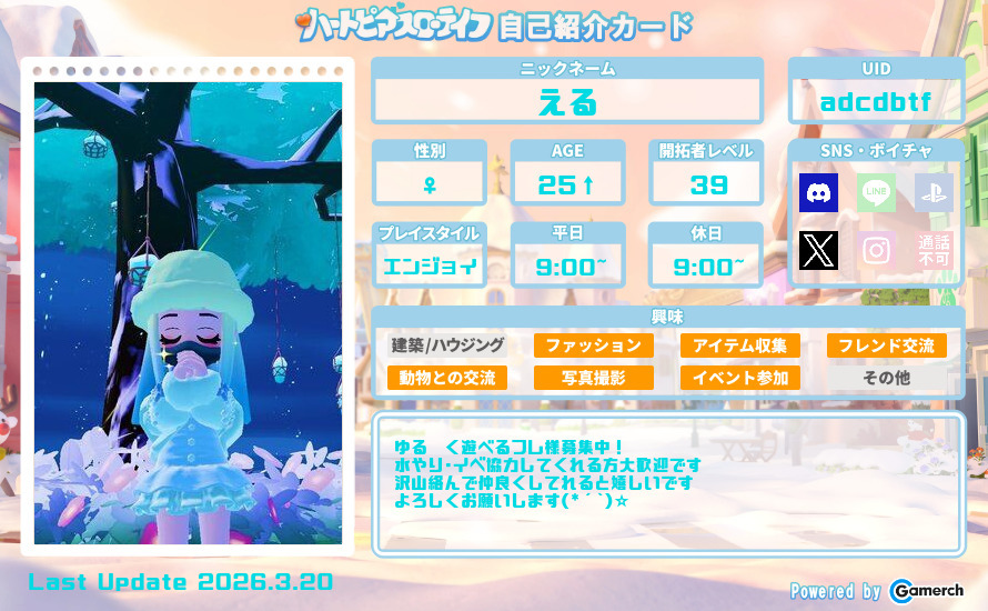 自己紹介カード