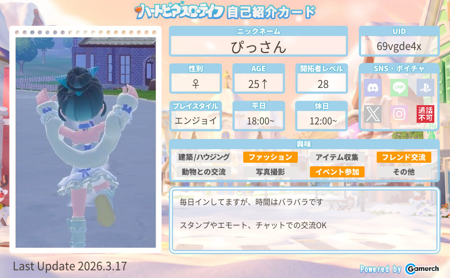 自己紹介カード