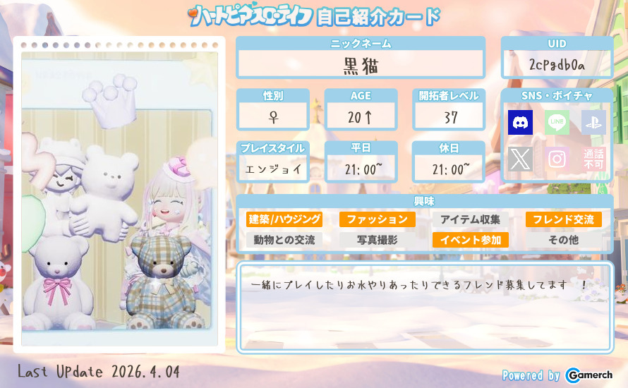 自己紹介カード