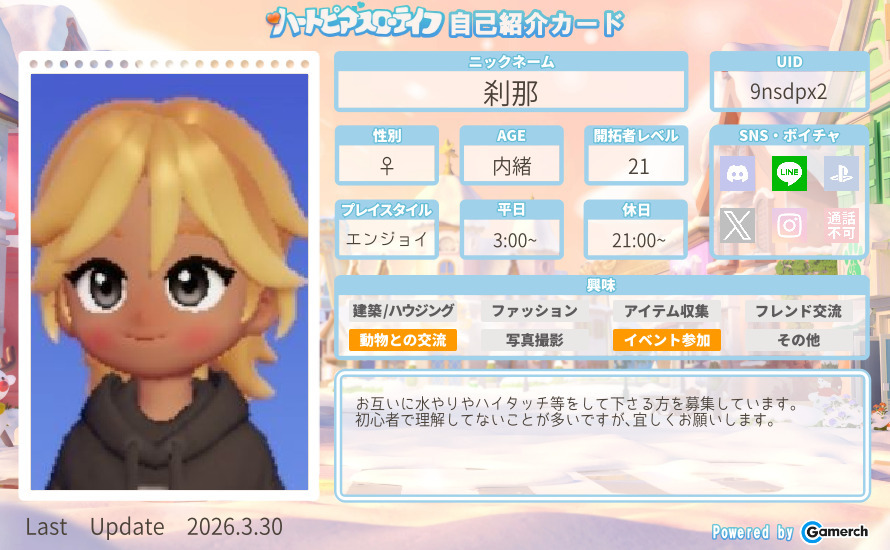 自己紹介カード
