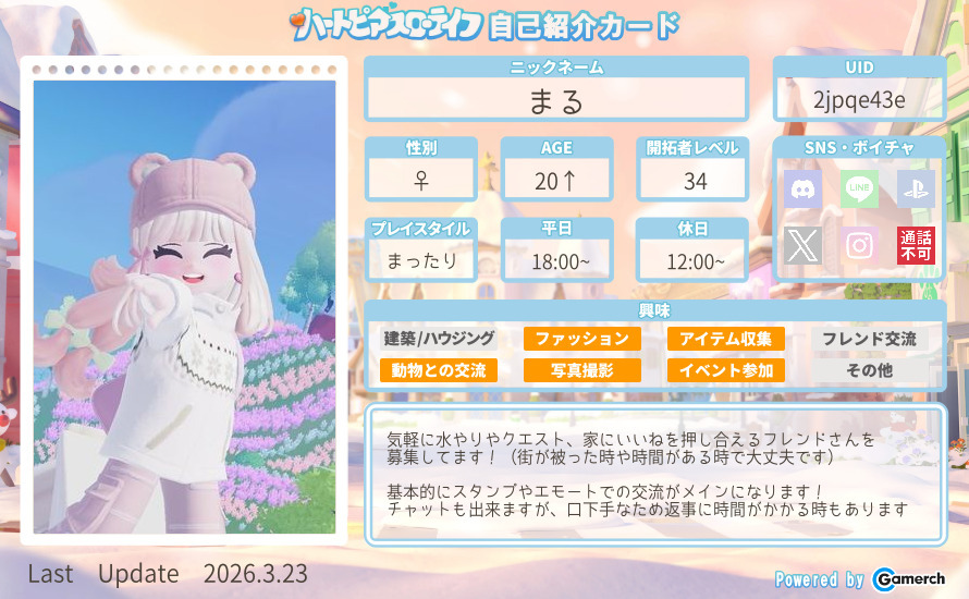 自己紹介カード