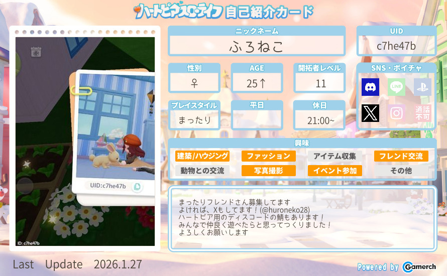 自己紹介カード