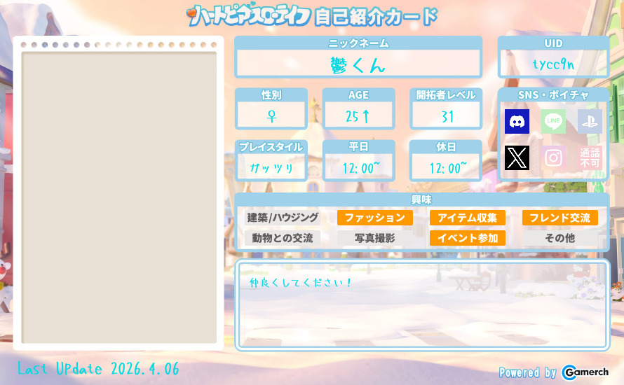 自己紹介カード