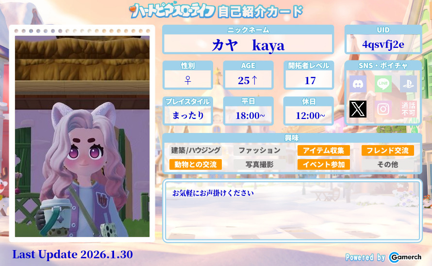 自己紹介カード