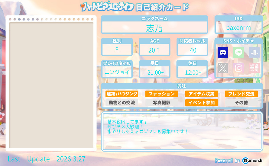 自己紹介カード