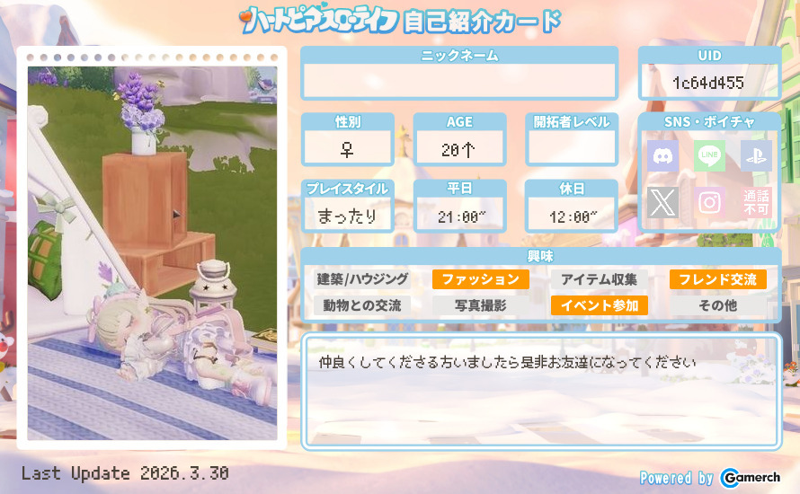 自己紹介カード