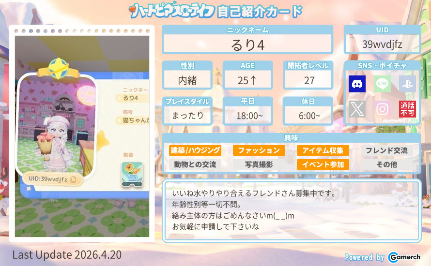 自己紹介カード