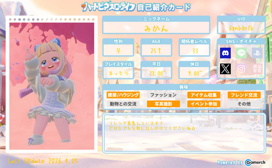 自己紹介カード