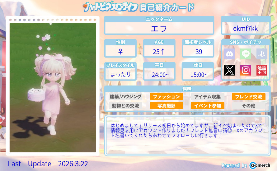 自己紹介カード