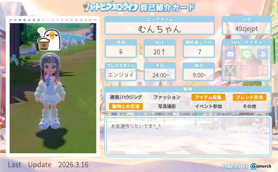 自己紹介カード