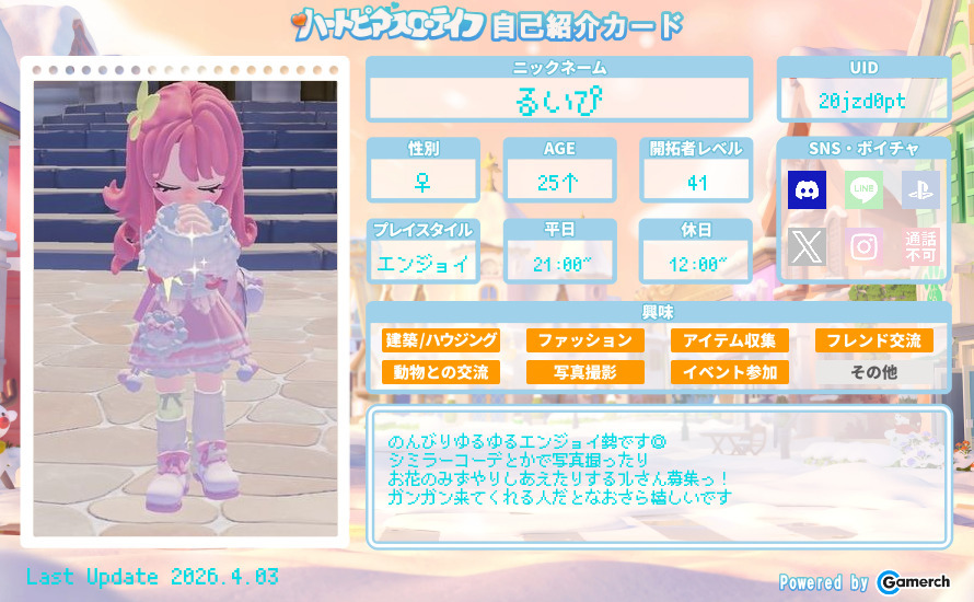 自己紹介カード