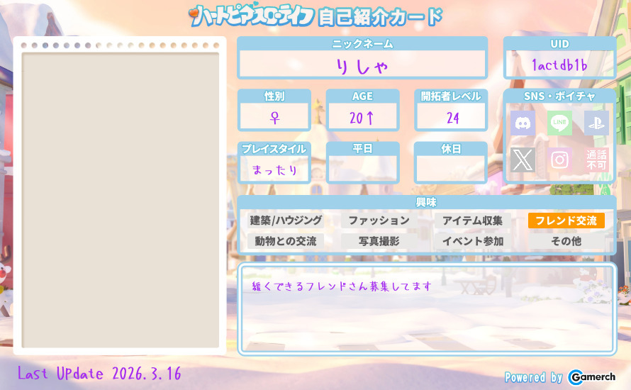 自己紹介カード