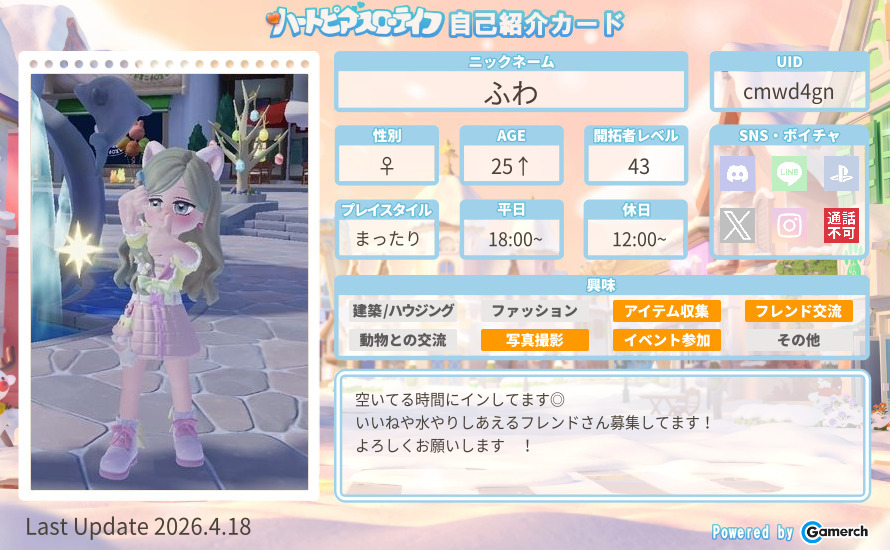 自己紹介カード