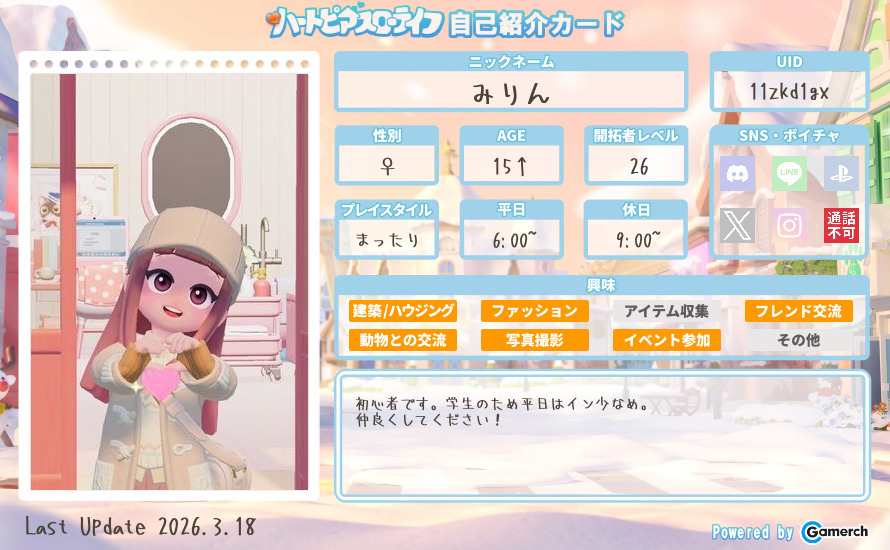 自己紹介カード