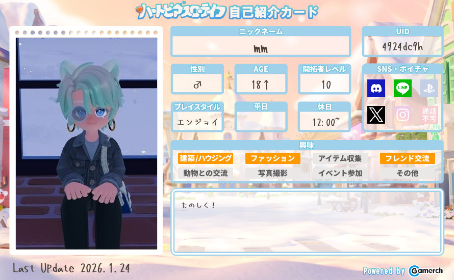 自己紹介カード