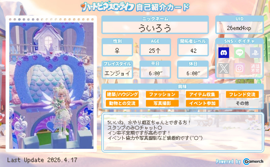 自己紹介カード