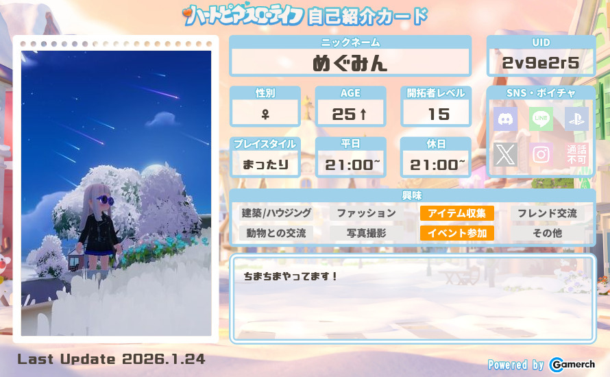 自己紹介カード