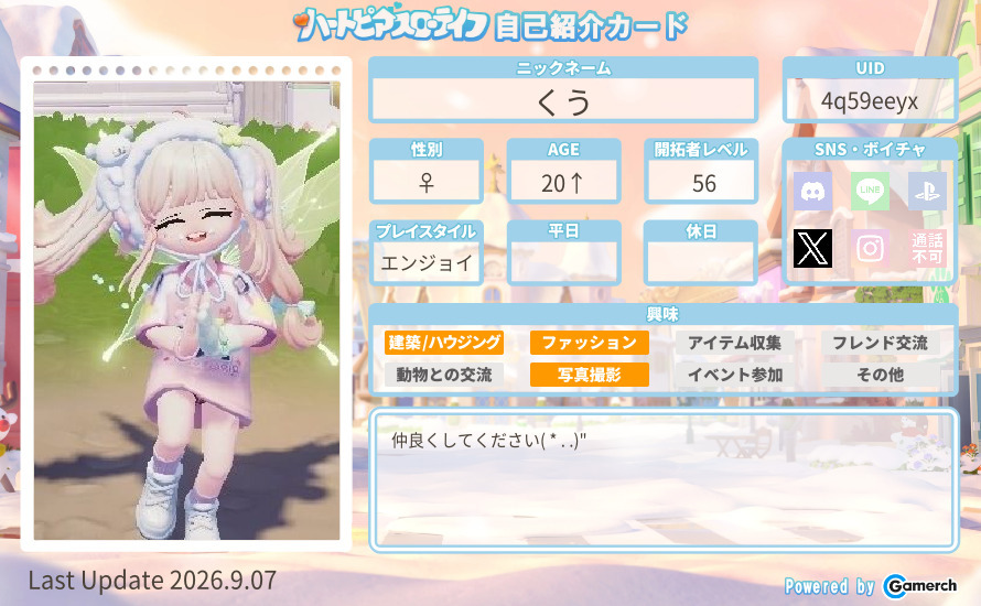 自己紹介カード